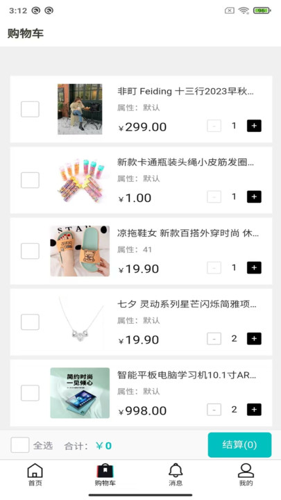 百盛优购官网版下载-百盛优购app下载v1.0.1