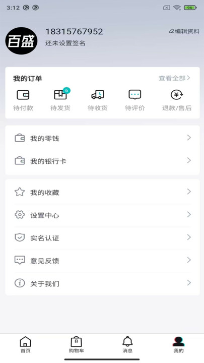 百盛优购官网版下载-百盛优购app下载v1.0.1