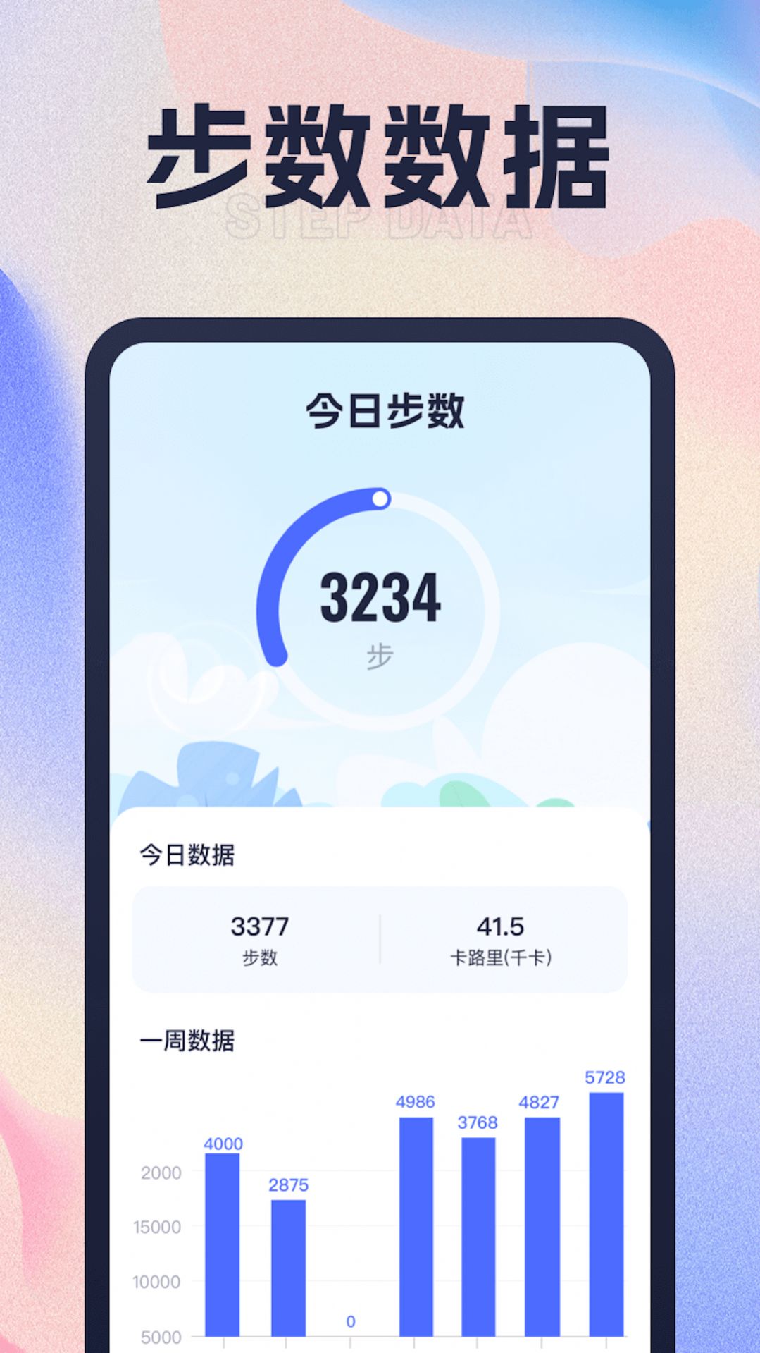 招财走路安卓版下载-招财走路app下载v1.0.1