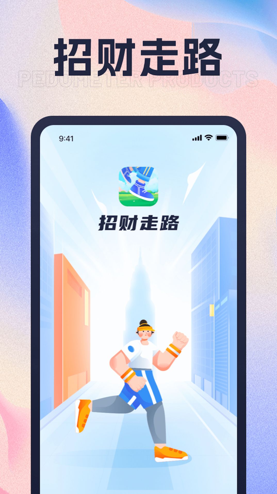 招财走路安卓版下载-招财走路app下载v1.0.1