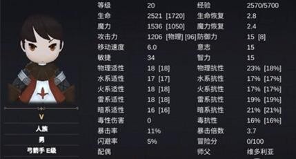 《异世界游记》弓箭手技能满级效果汇总