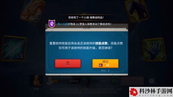 万国觉醒技能重置怎么使用？技能重置道具获取途径[多图]图片2