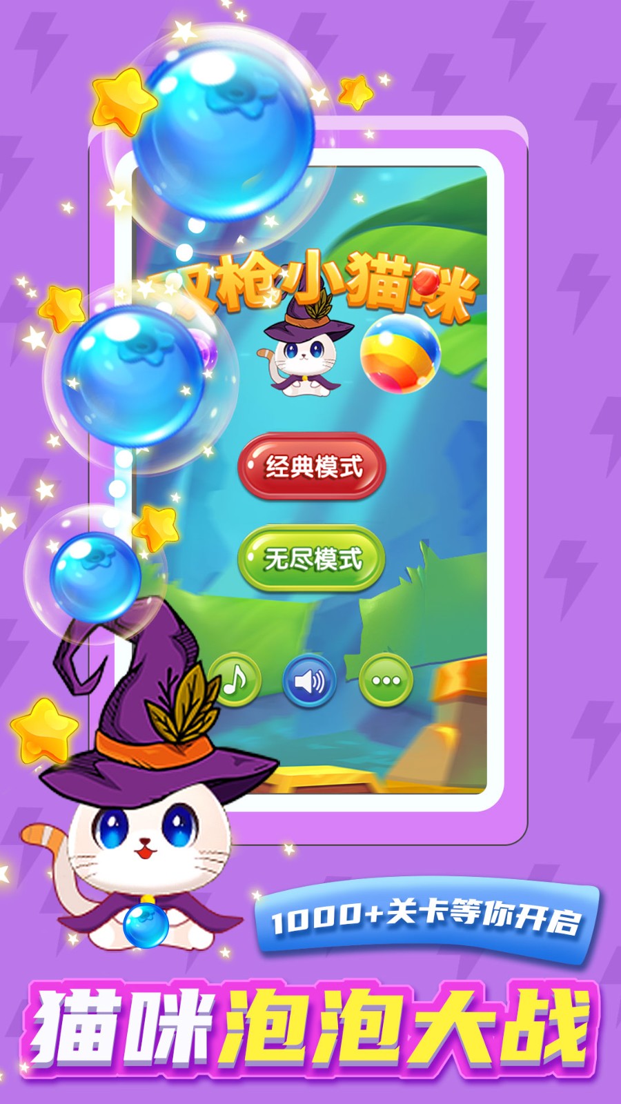 双枪小猫咪v2.83-双枪小猫咪游戏中呈现出超炫酷的特效绽放