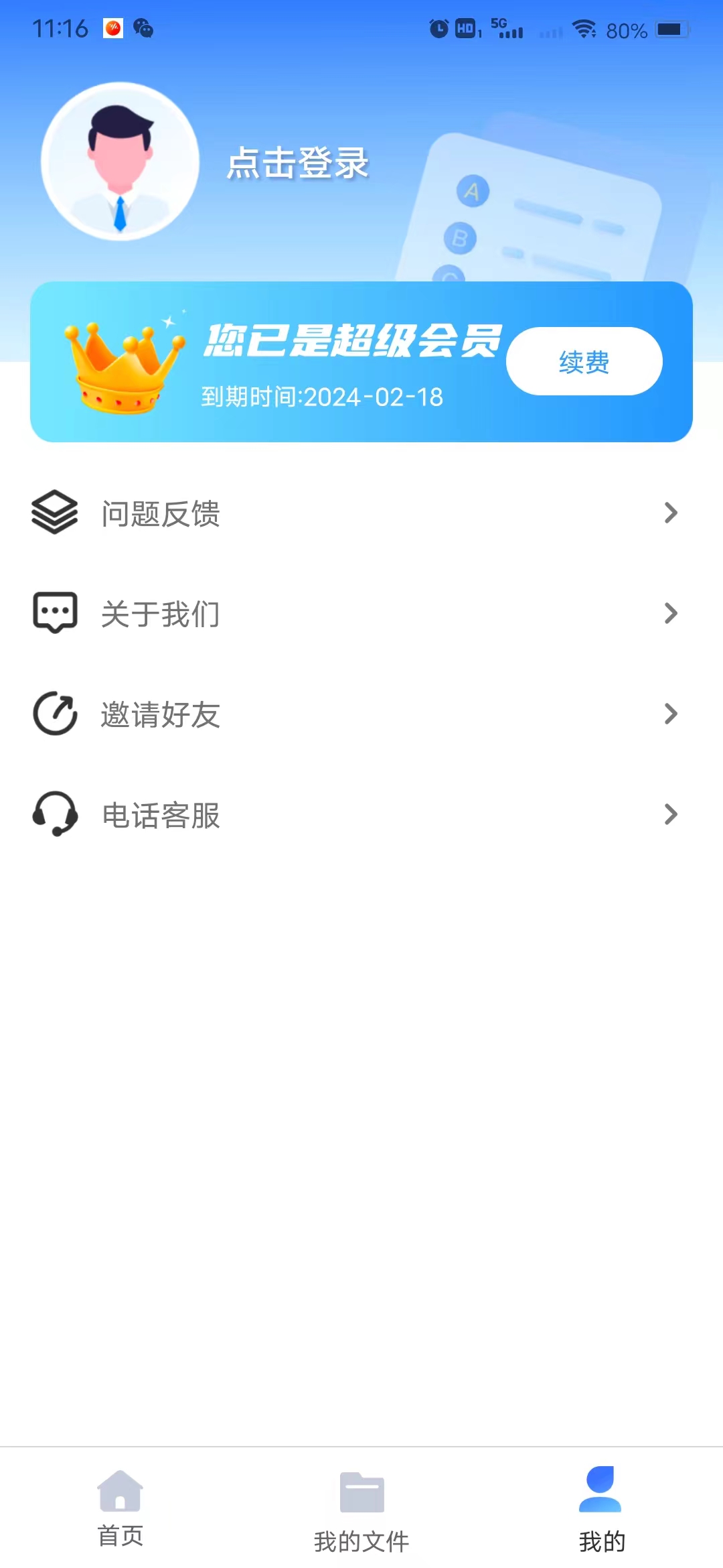 电子合同易签约安卓版下载-电子合同易签约app下载v1.0