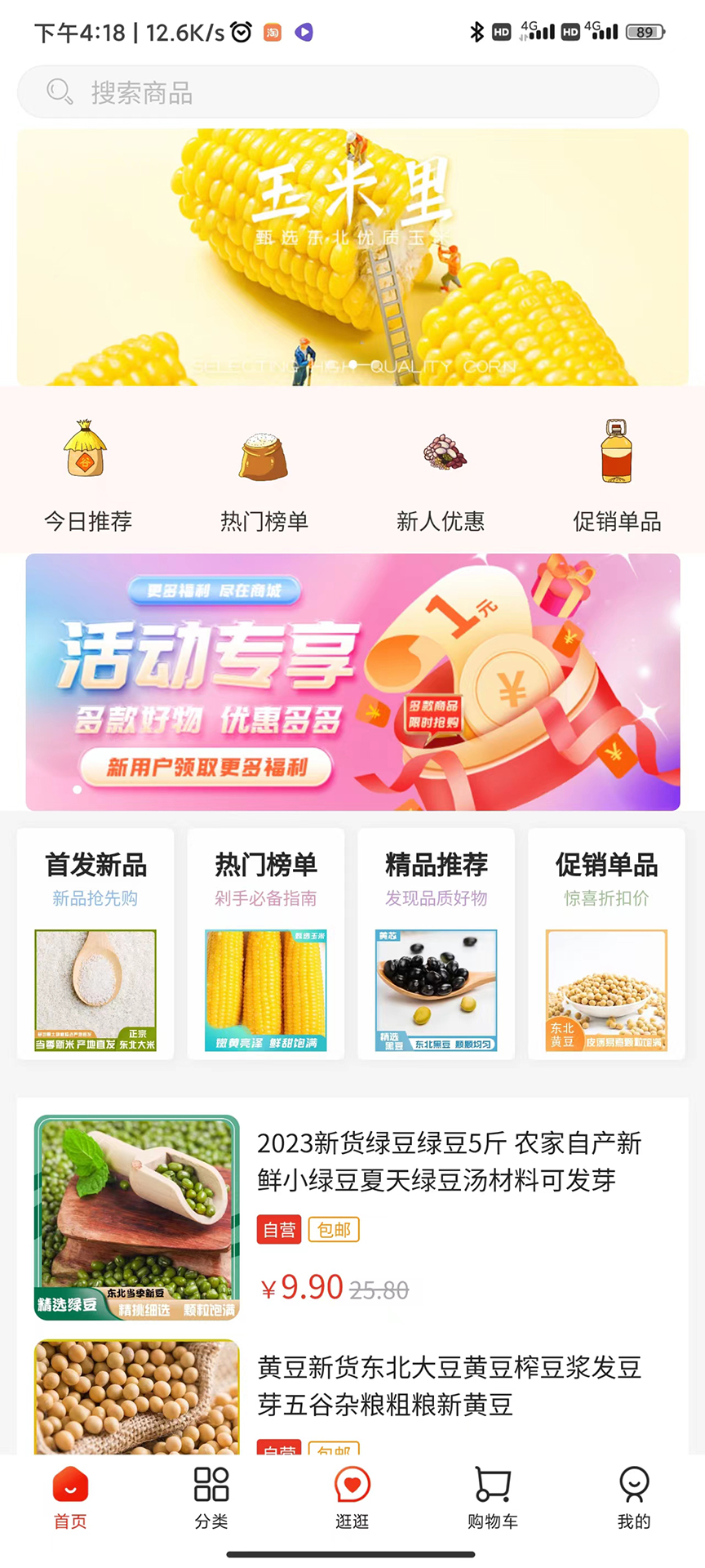 讷粮优选.jpg