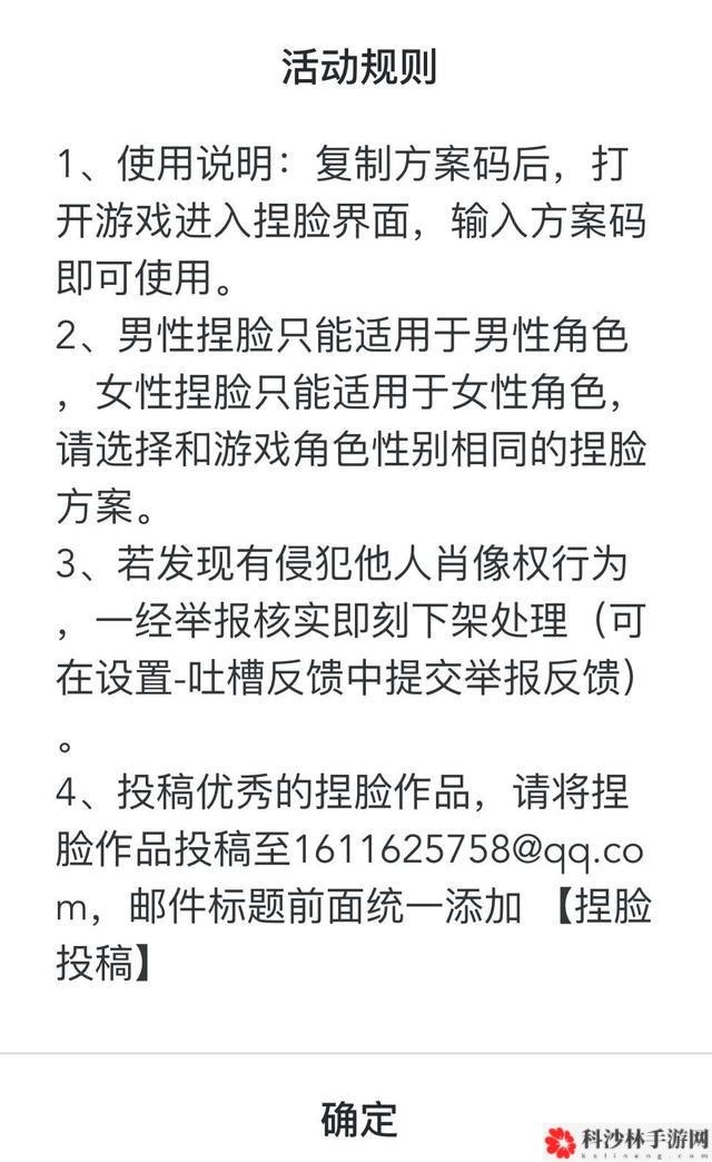 和平精英和平营地热门脸型怎么弄？和平营地热门脸型使用教程分享[视频][多图]图片3