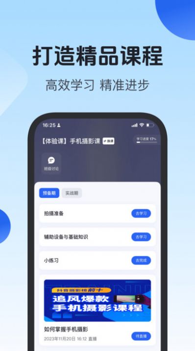 项老师app最新版下载-项老师app下载v1.0.0