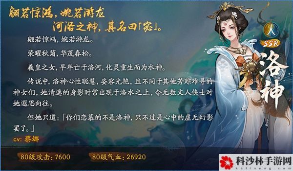 神都夜行录洛神值得培养吗？洛神技能强度评估