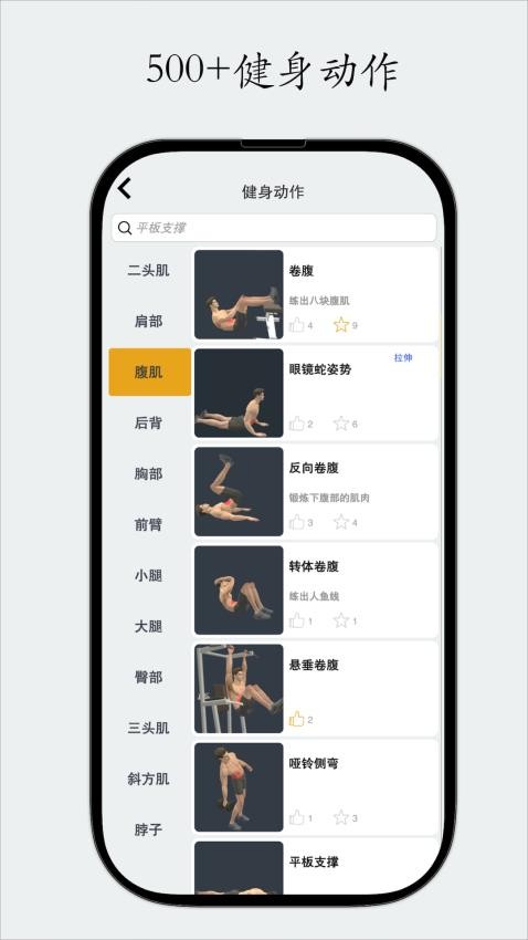 尚可健身安卓版下载-尚可健身app下载v3.3.9