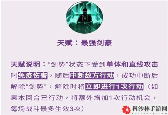 航海王燃烧世界新世界鹰眼技能加点图一览，最佳技能加点方案推荐攻略[视频][多图]图片6