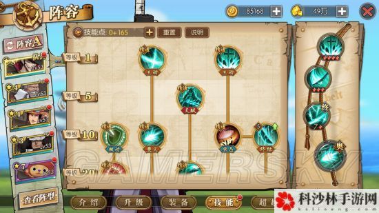 航海王燃烧世界新世界鹰眼技能加点图一览，最佳技能加点方案推荐攻略[视频][多图]图片9