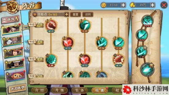 航海王燃烧世界新世界鹰眼技能加点图一览，最佳技能加点方案推荐攻略[视频][多图]图片10