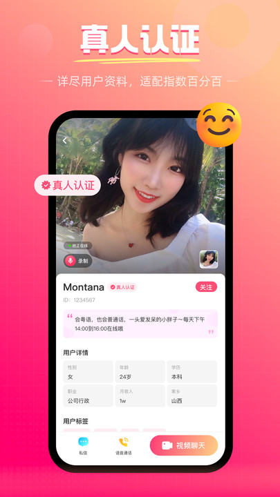 伴月app官网版下载-伴月app交友软件下载v3.0.0.1020