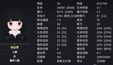 《异世界游记》毒师技能满级效果汇总