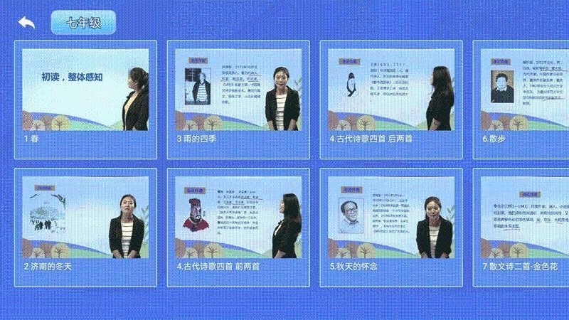 初中语数英最新版下载-初中语数英app下载v2.0.0