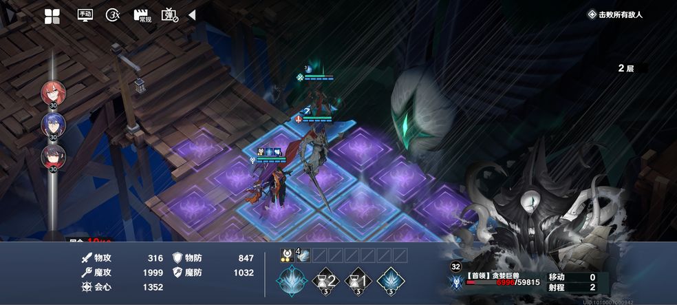 《风色幻想命运传说》无毒弓全30通过攻略