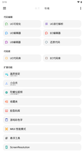 LT画质助手免费版手机版下载-LT画质助手免费版下载v1.0
