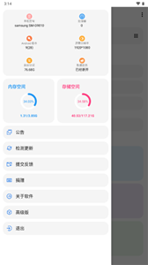 LT画质助手免费版手机版下载-LT画质助手免费版下载v1.0
