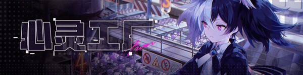 崩坏学园2心灵工厂怎么通关？心灵工厂番外挑战打法推荐[多图]图片2