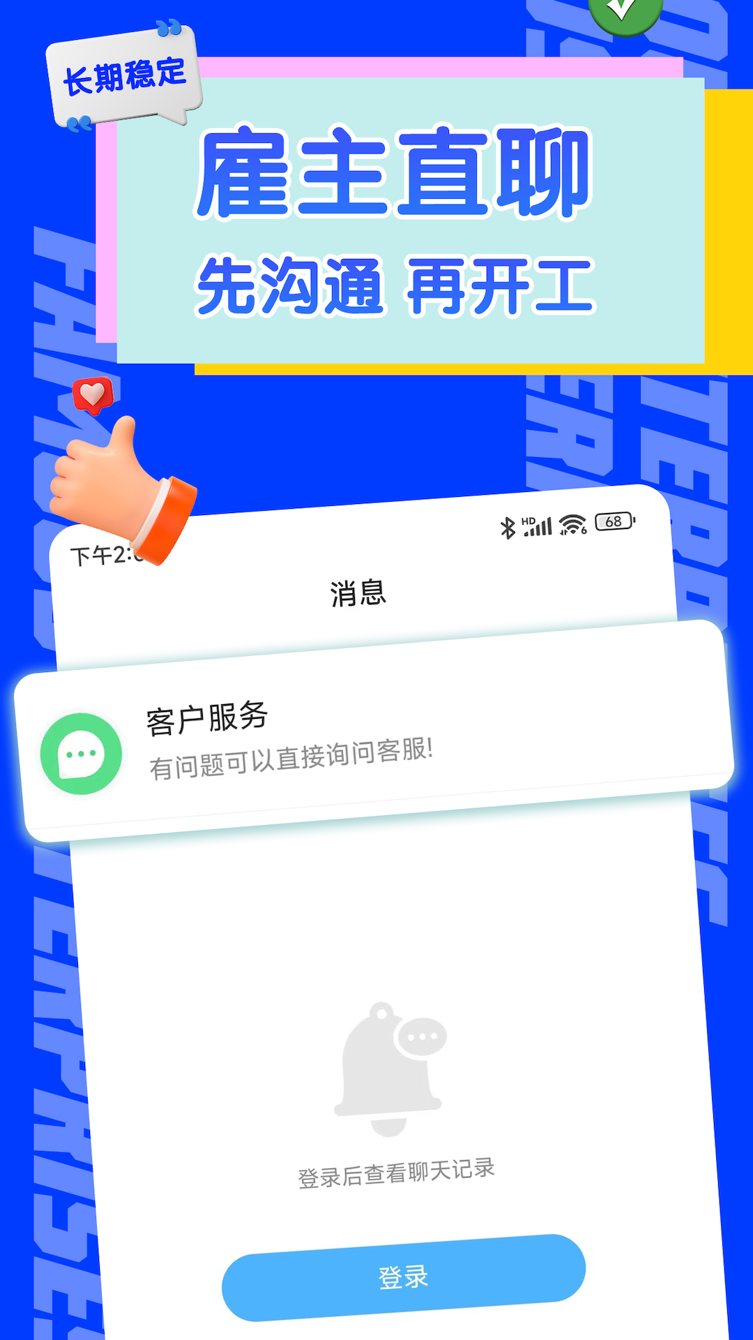 赚赚赚兼职.png