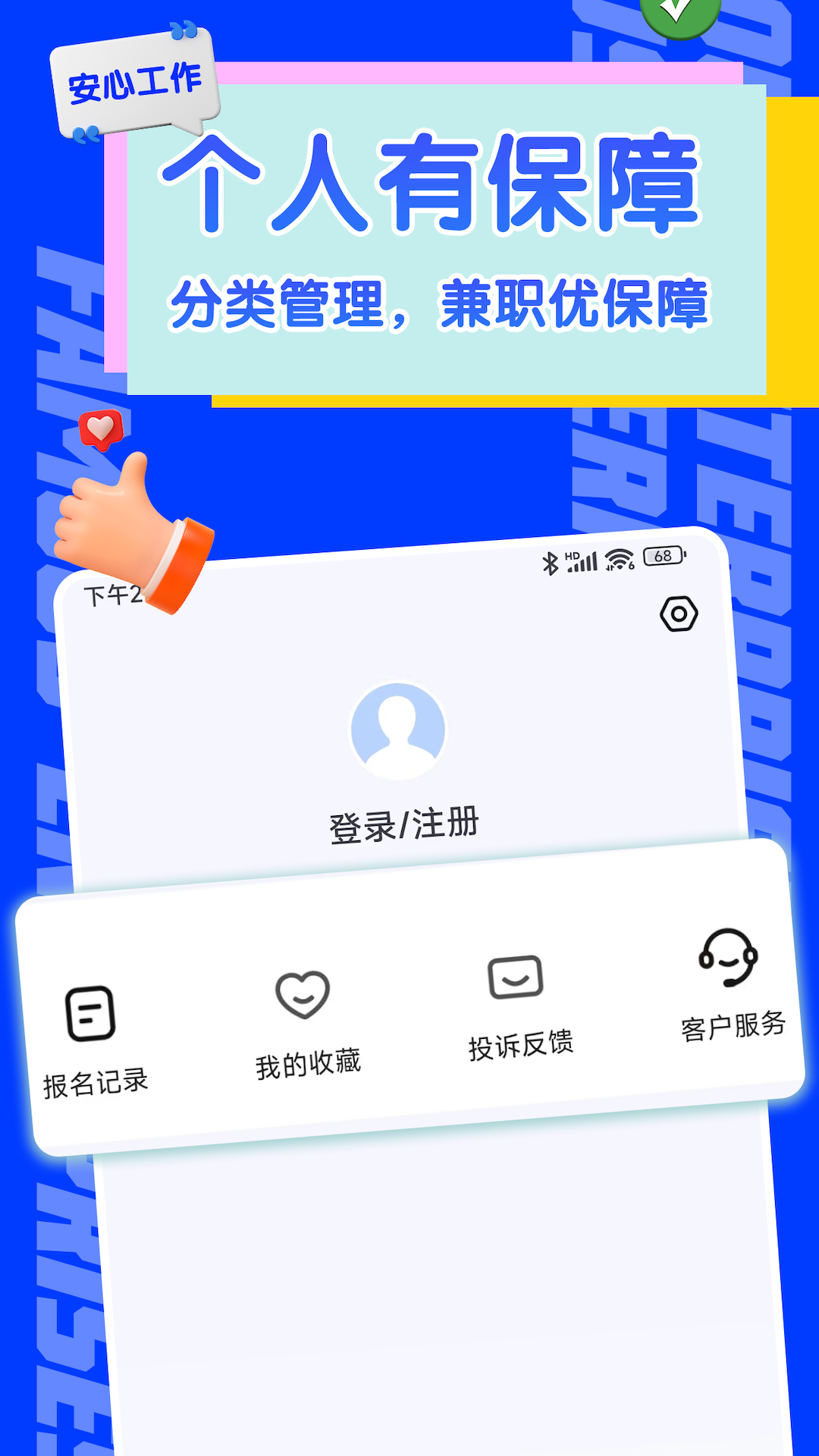 赚赚赚兼职最新版下载-赚赚赚兼职app下载v0.0.1