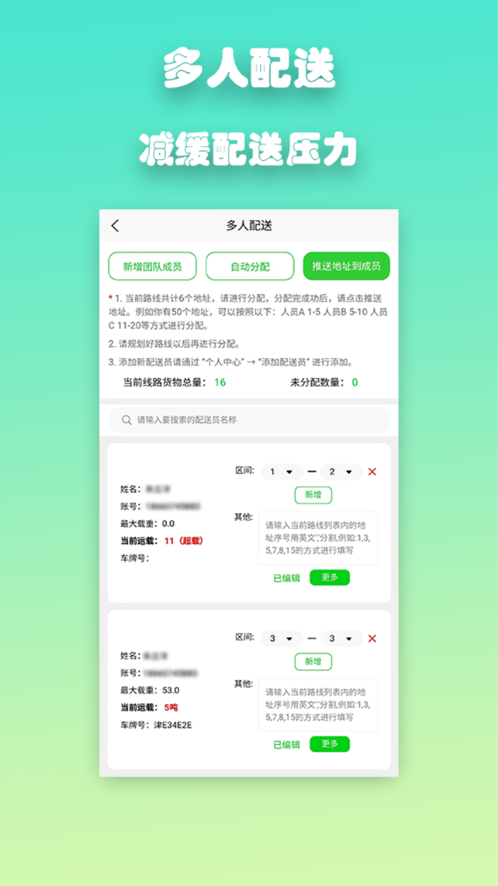 优路达路线规划导航免费版下载-优路达路线规划导航app下载v1.4.6