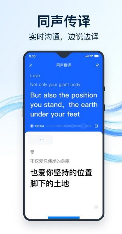 全能翻译官免费版下载-全能翻译官app下载v1.2.0.0