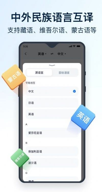 全能翻译官免费版下载-全能翻译官app下载v1.2.0.0