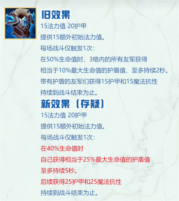 云顶之弈s8赛季装备改动一览