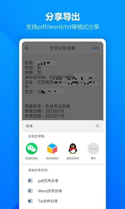 扫描王图片识别app下载-扫描王图片识别免费版下载v1.6.0