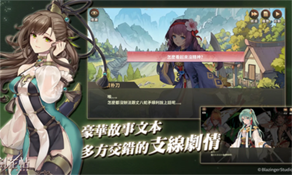 剑花帖v6.55-剑花帖是一款轻松休闲的模拟经营类游戏