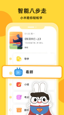 半间教室官网版下载-半间教室app下载v2.3.9