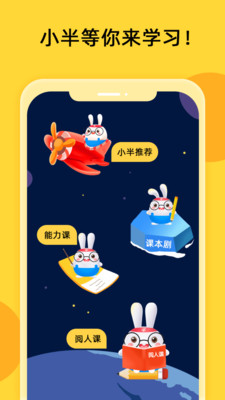 半间教室官网版下载-半间教室app下载v2.3.9
