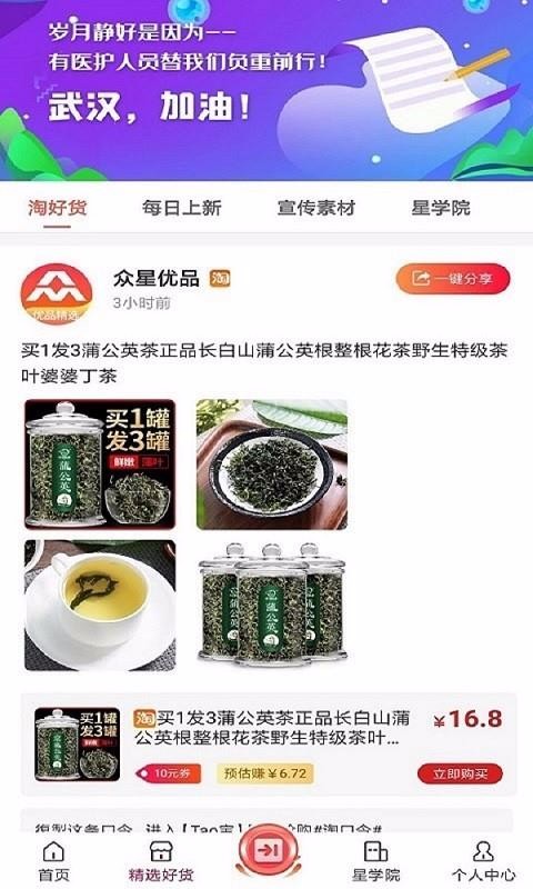 众星优品.jpg