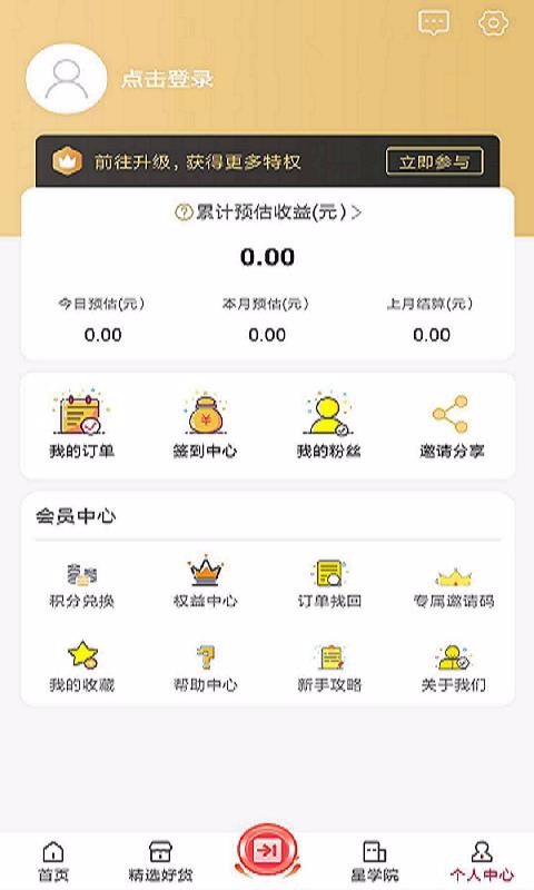 众星优品最新版下载-众星优品app下载v1.0.7