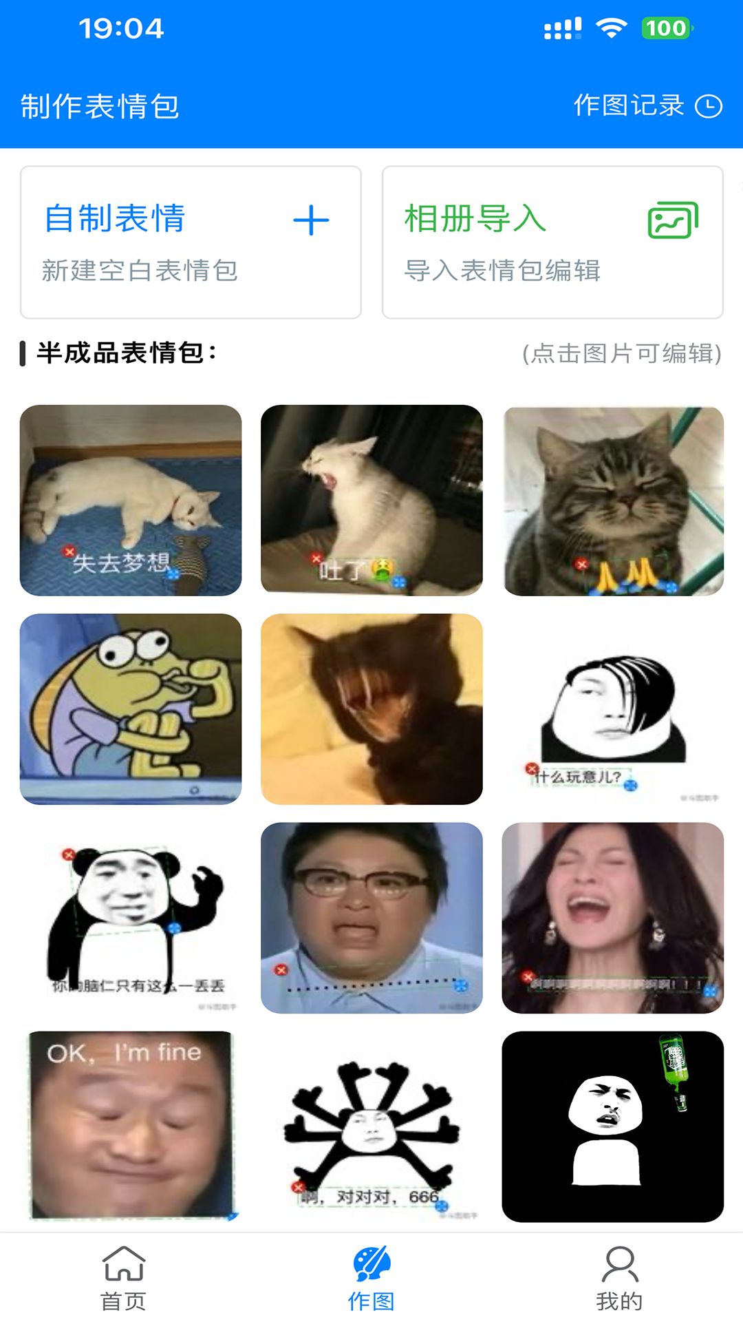 斗图助手官网版下载-斗图助手app下载v1.0.0
