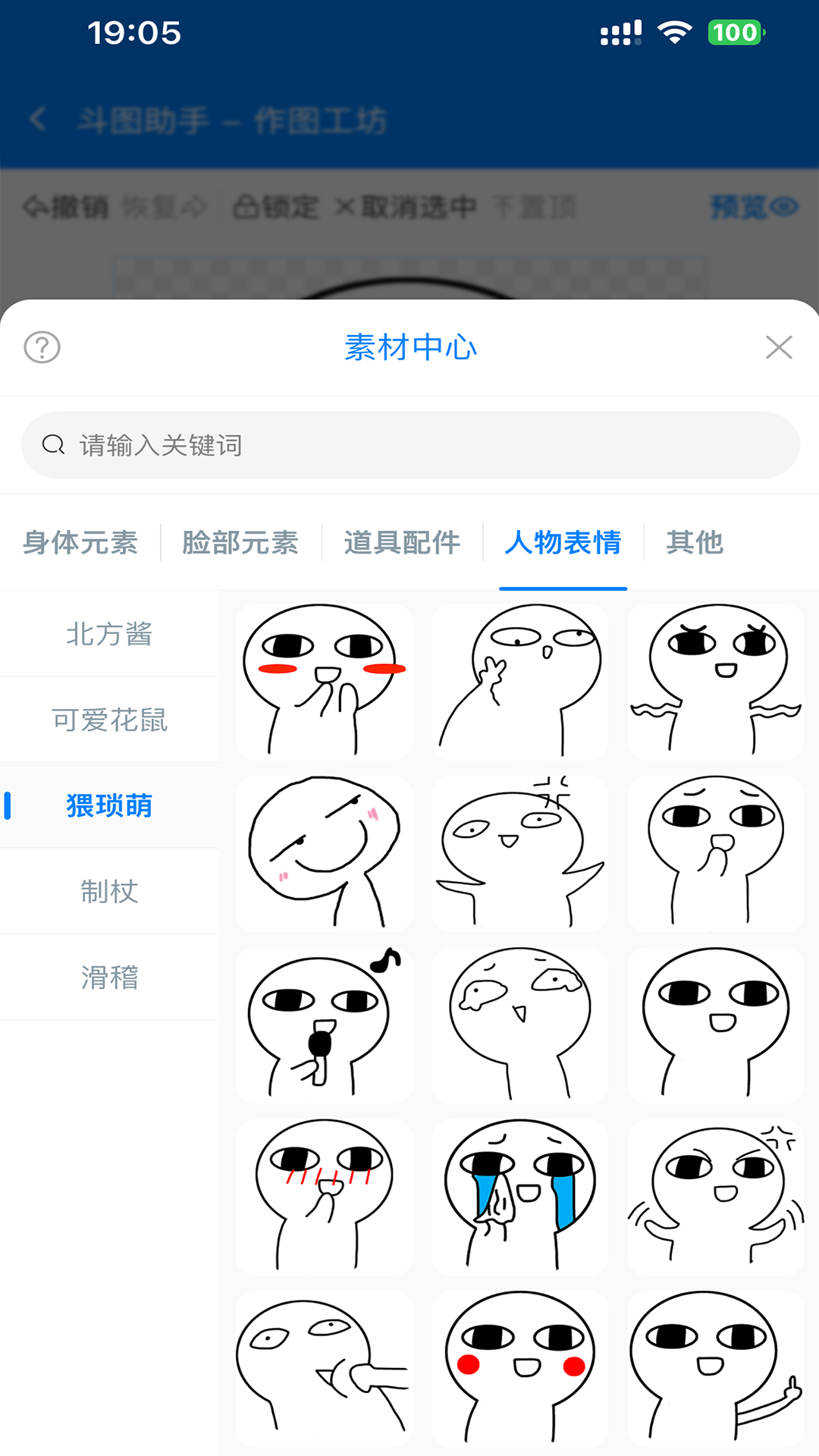 斗图助手官网版下载-斗图助手app下载v1.0.0