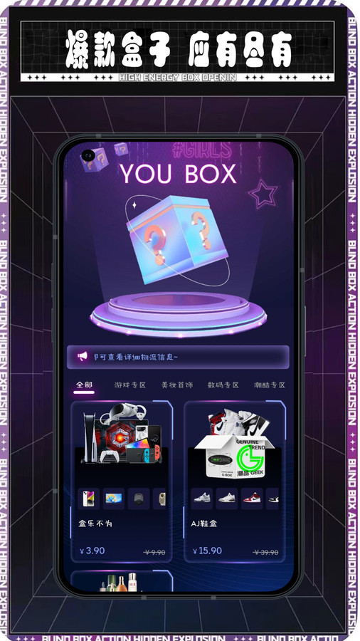 有盒不可盲盒app下载-有盒不可盲盒官方版下载v1.1.0