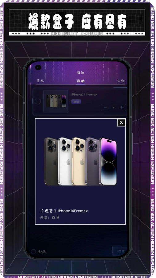 有盒不可盲盒app下载-有盒不可盲盒官方版下载v1.1.0