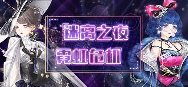 奇迹暖暖酒意阑珊搭配怎么选择？酒意阑珊关卡高分搭配攻略