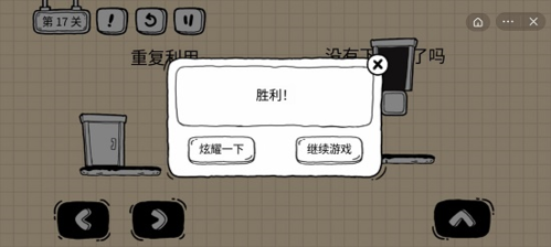 茶叶蛋大冒险镜中世界第17关怎么过 通关攻略分享