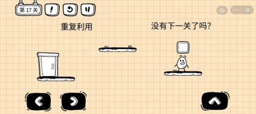 茶叶蛋大冒险镜中世界第17关怎么过 通关攻略分享