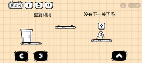 茶叶蛋大冒险镜中世界第17关怎么过 通关攻略分享