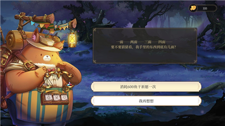 纯白和弦祈愿商店怎么玩 心得玩法分享