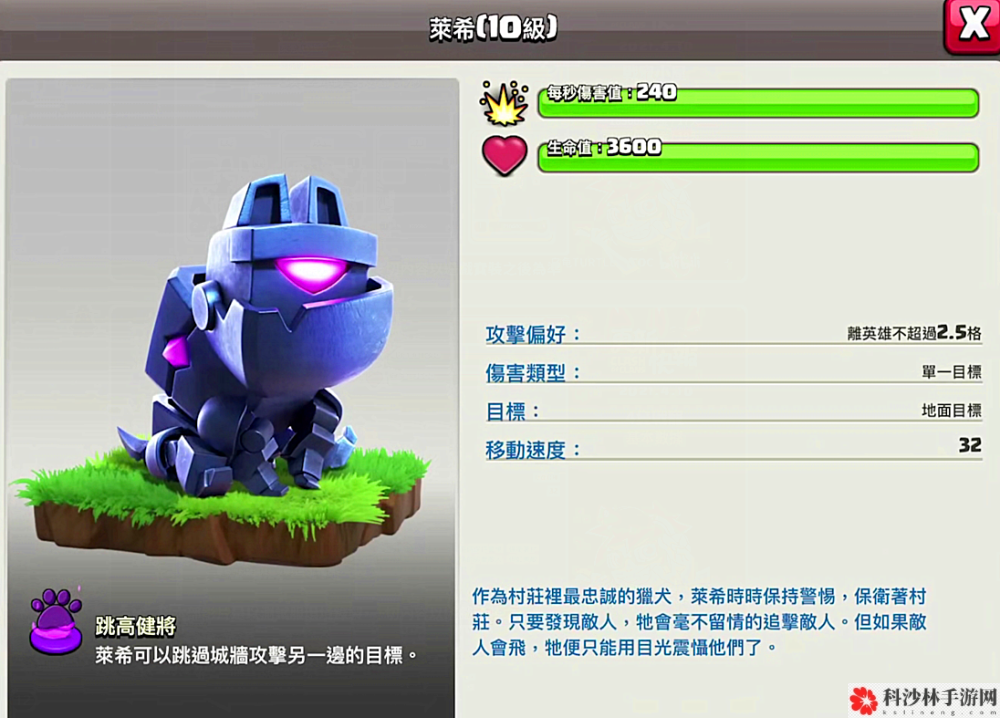 部落冲突14本战宠大全 部落冲突14本战宠汇总[多图]图片2