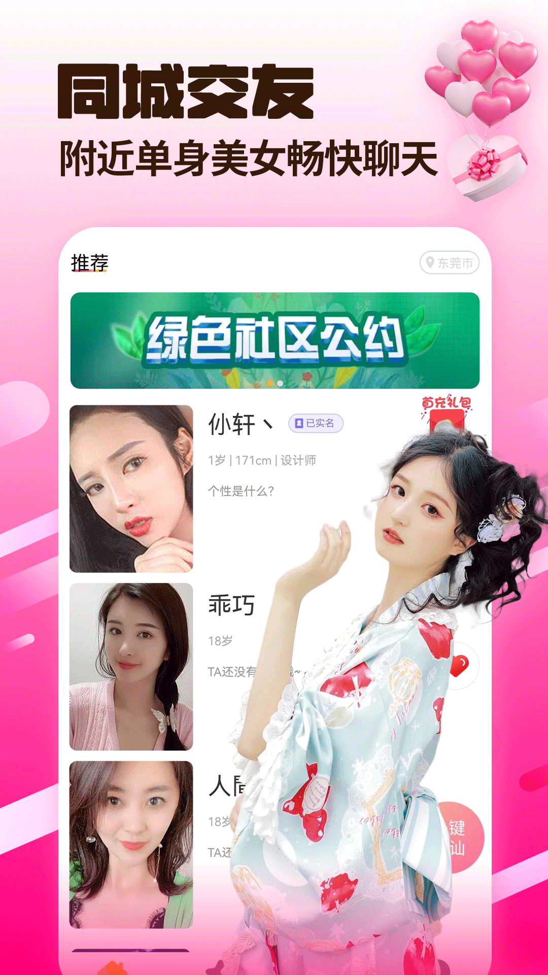 窝心聊安卓版下载-窝心聊app下载v1.0
