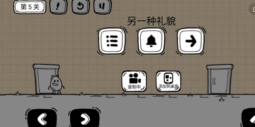 茶叶蛋大冒险镜中世界第5关怎么过 关卡通关攻略