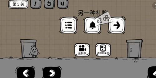 茶叶蛋大冒险镜中世界第5关怎么过 关卡通关攻略