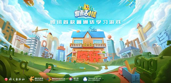 普通话小镇攻略大全，新手入门必看指南[多图]图片2