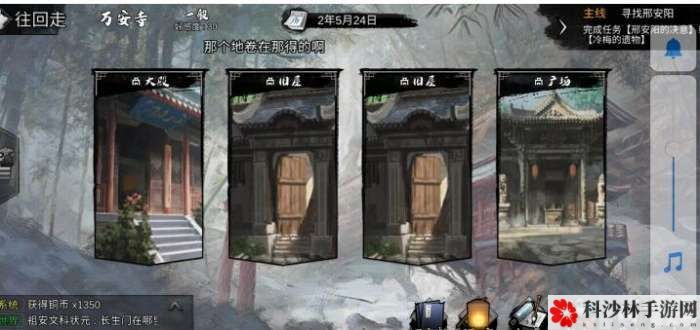 我的侠客灵云的成长怎么开启？灵云位置分享[视频][多图]图片2